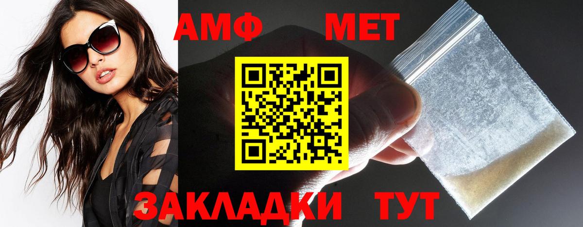 Мытищи  Амфетамин Розовый  АМФ  АМФ  Вход с VPN 