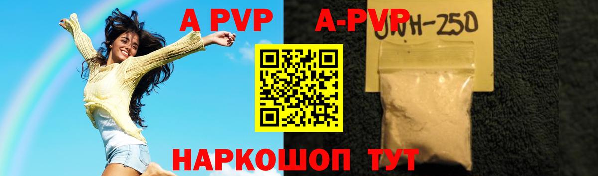 Alpha PVP  A PVP крисы CK  Мытищи  Вход с VPN  Alpha PVP мука 