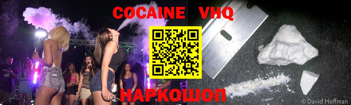 Cocaine Боливия  купить закладку  Cocaine Колумбийский  COCAIN  Мытищи  Вход с VPN 
