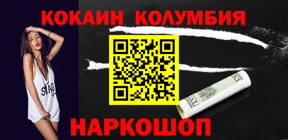 Cocaine Колумбийский Мытищи