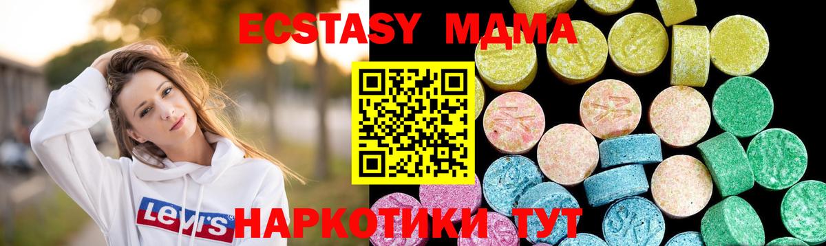 Экстази 280мг Мытищи