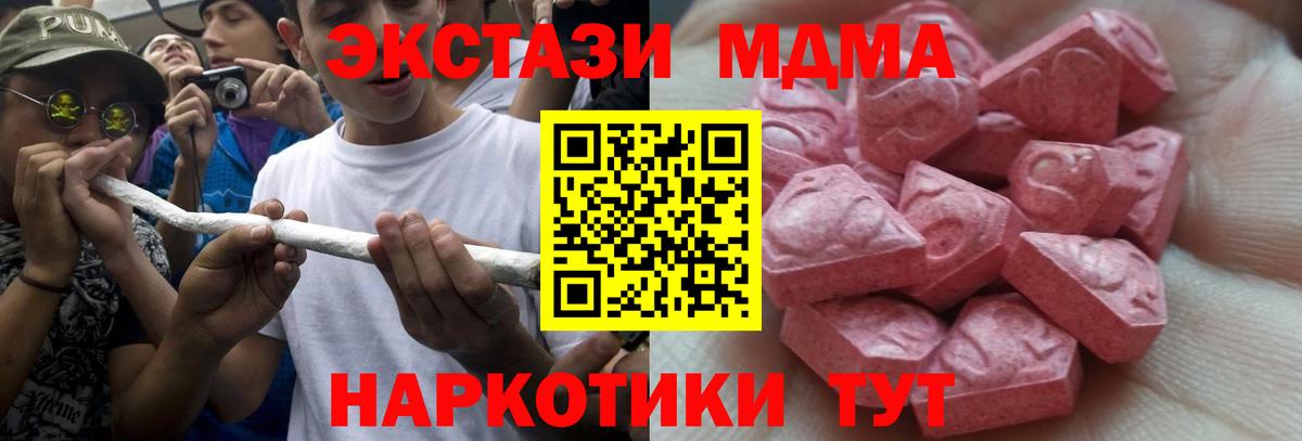 Ecstasy 280 MDMA  Ecstasy ешки  Ecstasy  Вход с VPN  Мытищи 