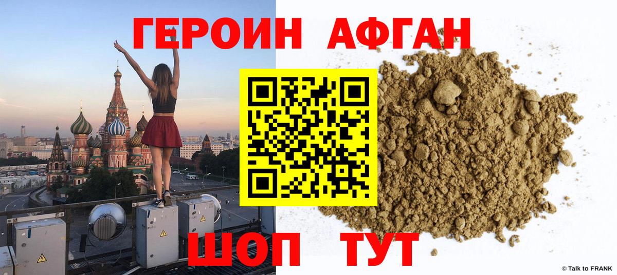 Мытищи  Героин  Вход с VPN  ГЕРОИН белый 