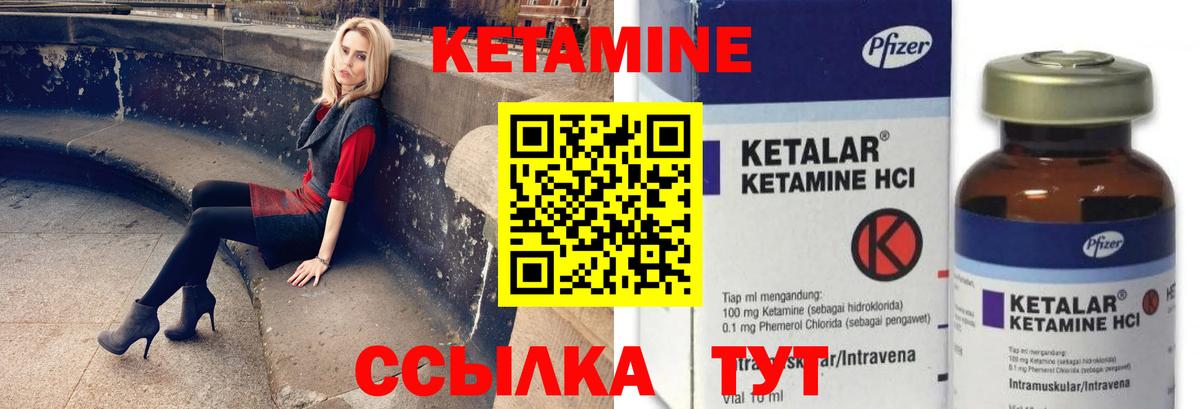 КЕТАМИН ketamine  Вход с VPN  Мытищи  KRAKEN зеркало  КЕТАМИН VHQ 