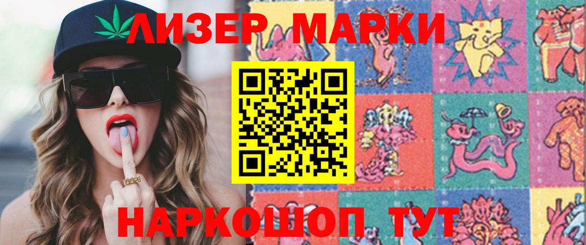 Лсд 25 экстази ecstasy Мытищи