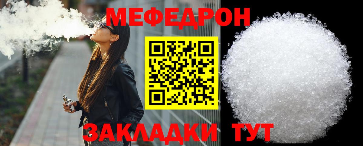 Меф кристаллы  Вход с VPN  МЯУ-МЯУ 4 MMC  МЕФ  Мытищи 