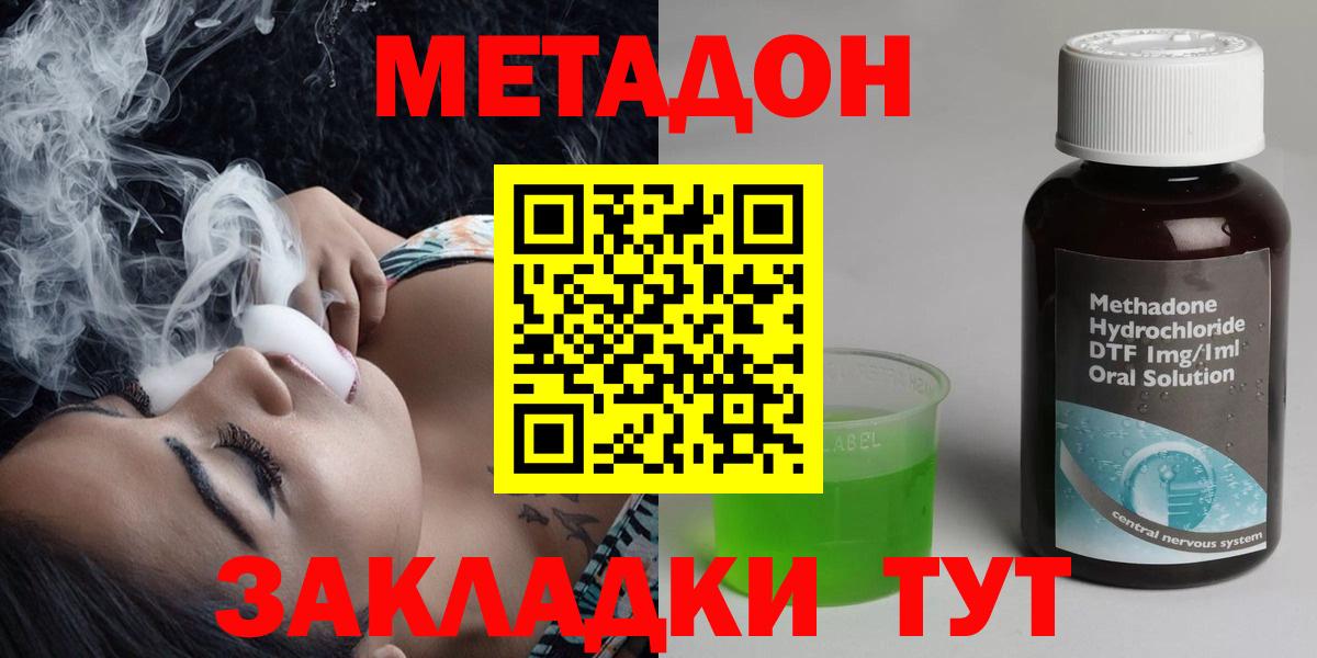 МЕТАДОН VHQ Мытищи