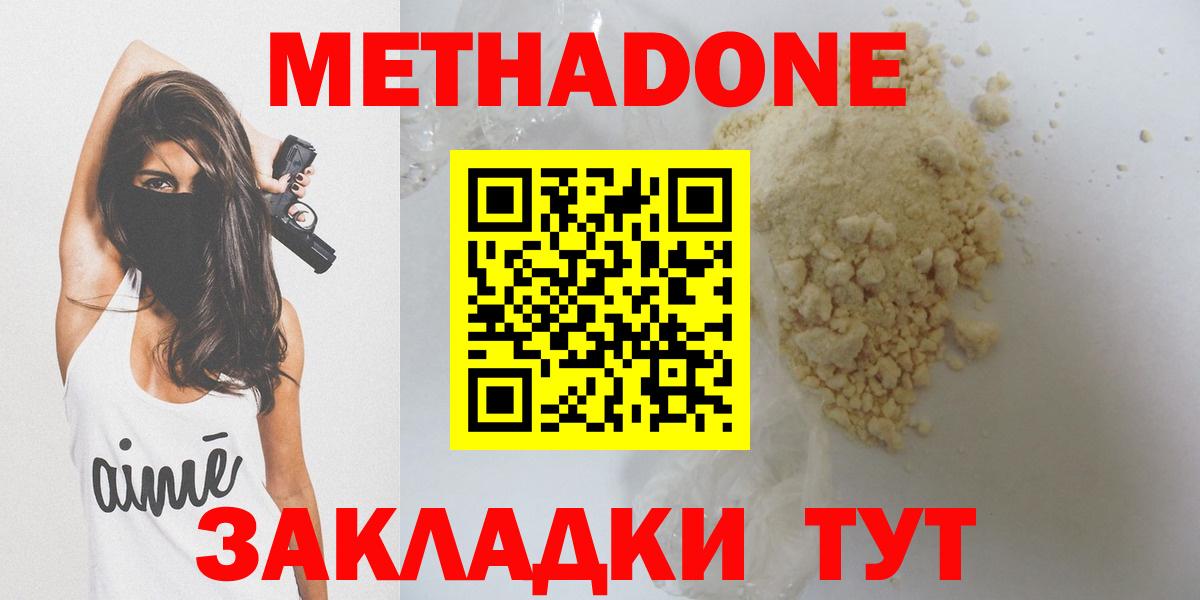 Метадон мёд  Вход с VPN  Мытищи 