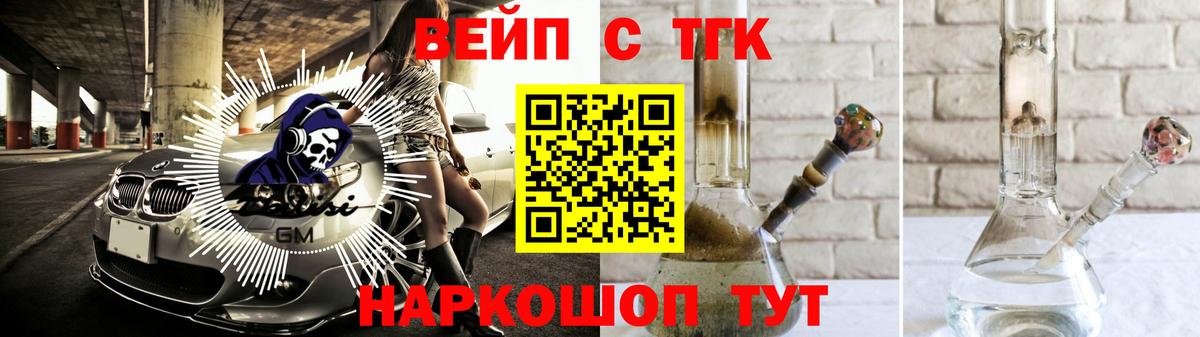 Мытищи  Дистиллят ТГК вейп с тгк  Вход с VPN 